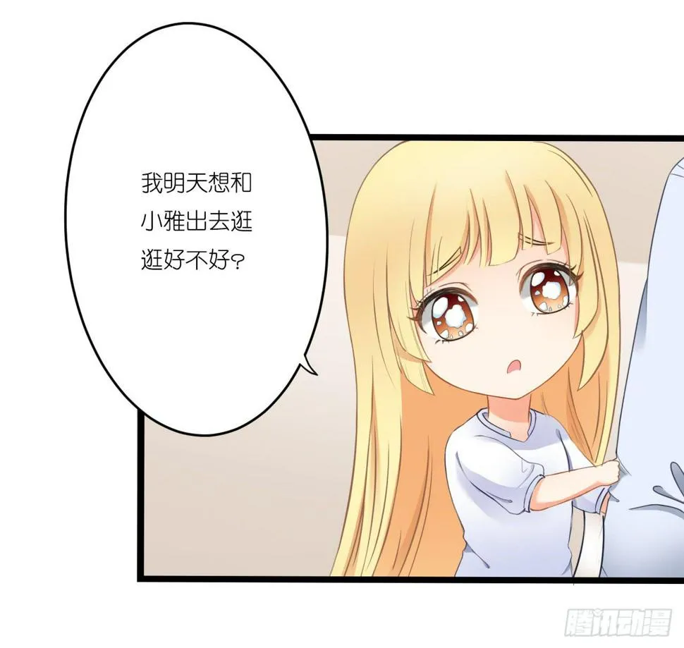 改变主意随时可以来找我 第1页