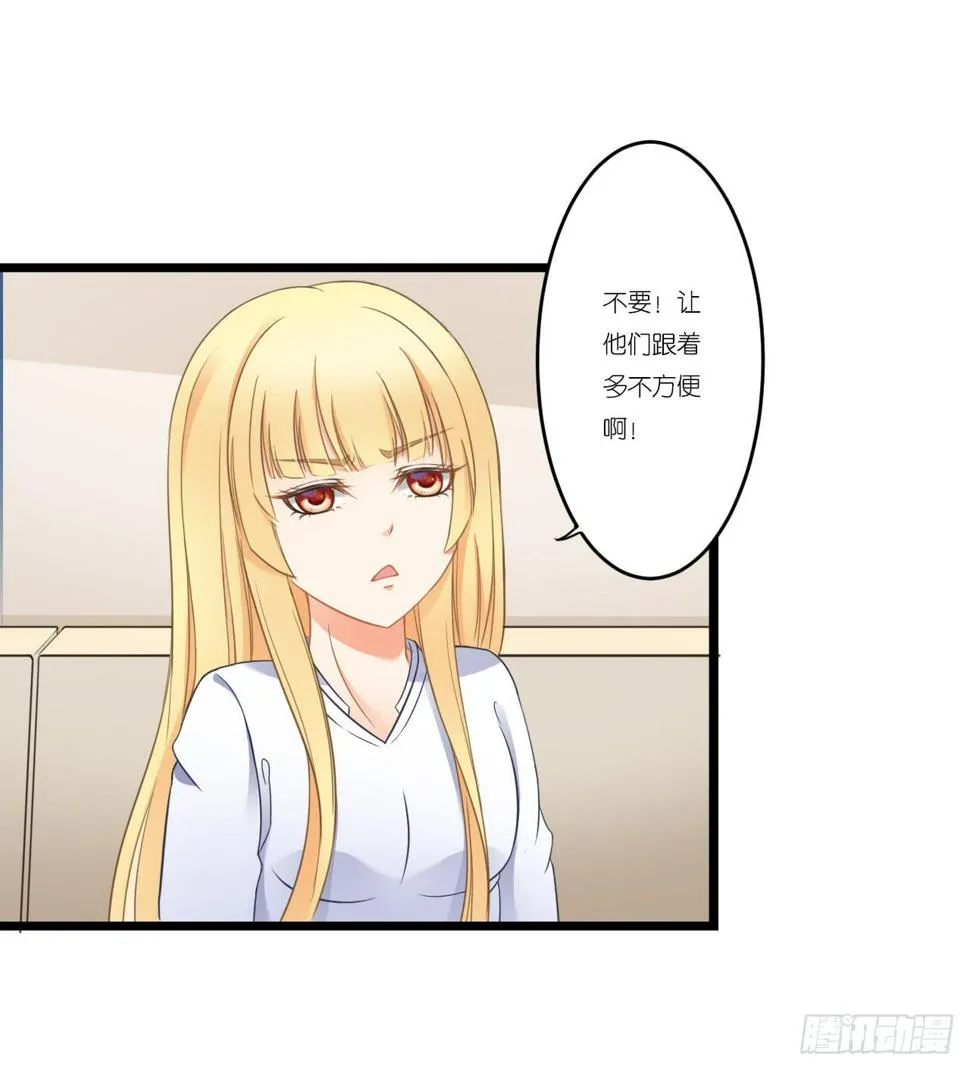 改变主意随时可以来找我 第4页