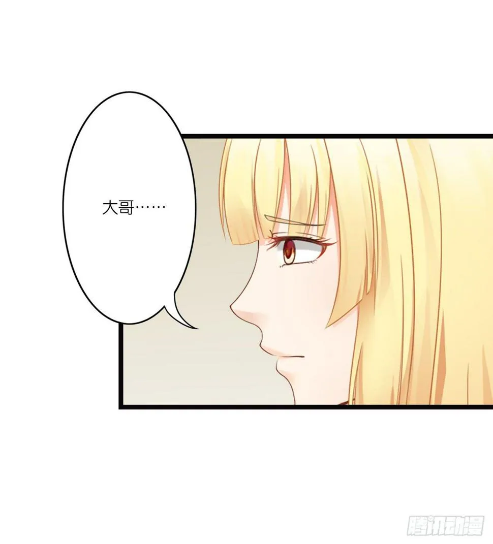 改变主意随时可以来找我 第13页