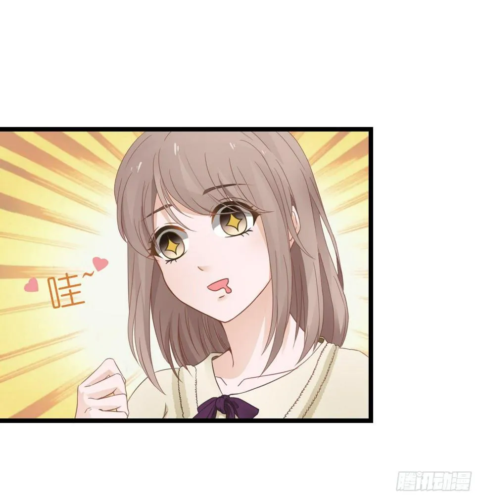 改变主意随时可以来找我 第15页