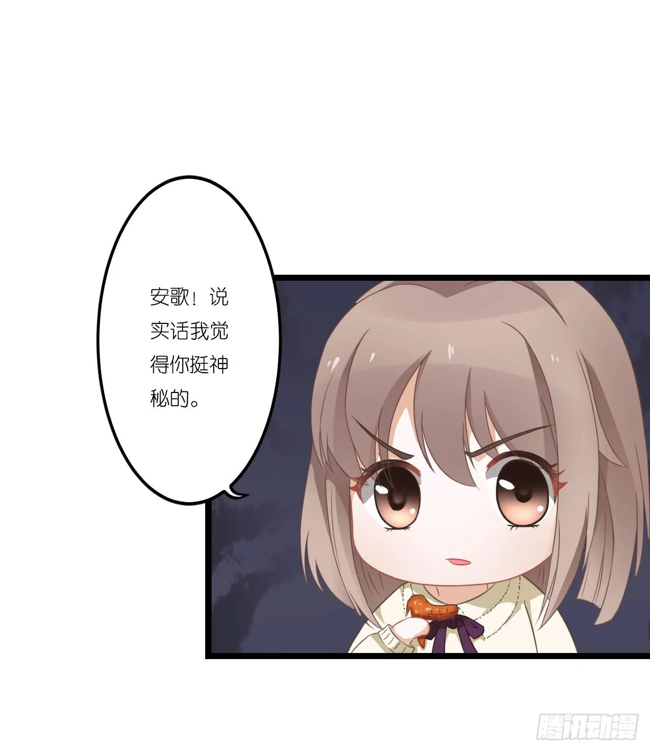 改变主意随时可以来找我 第27页