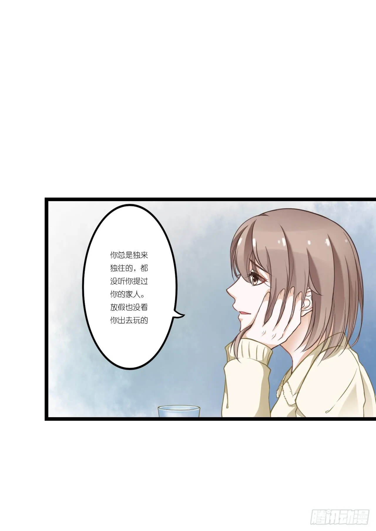 改变主意随时可以来找我 第29页