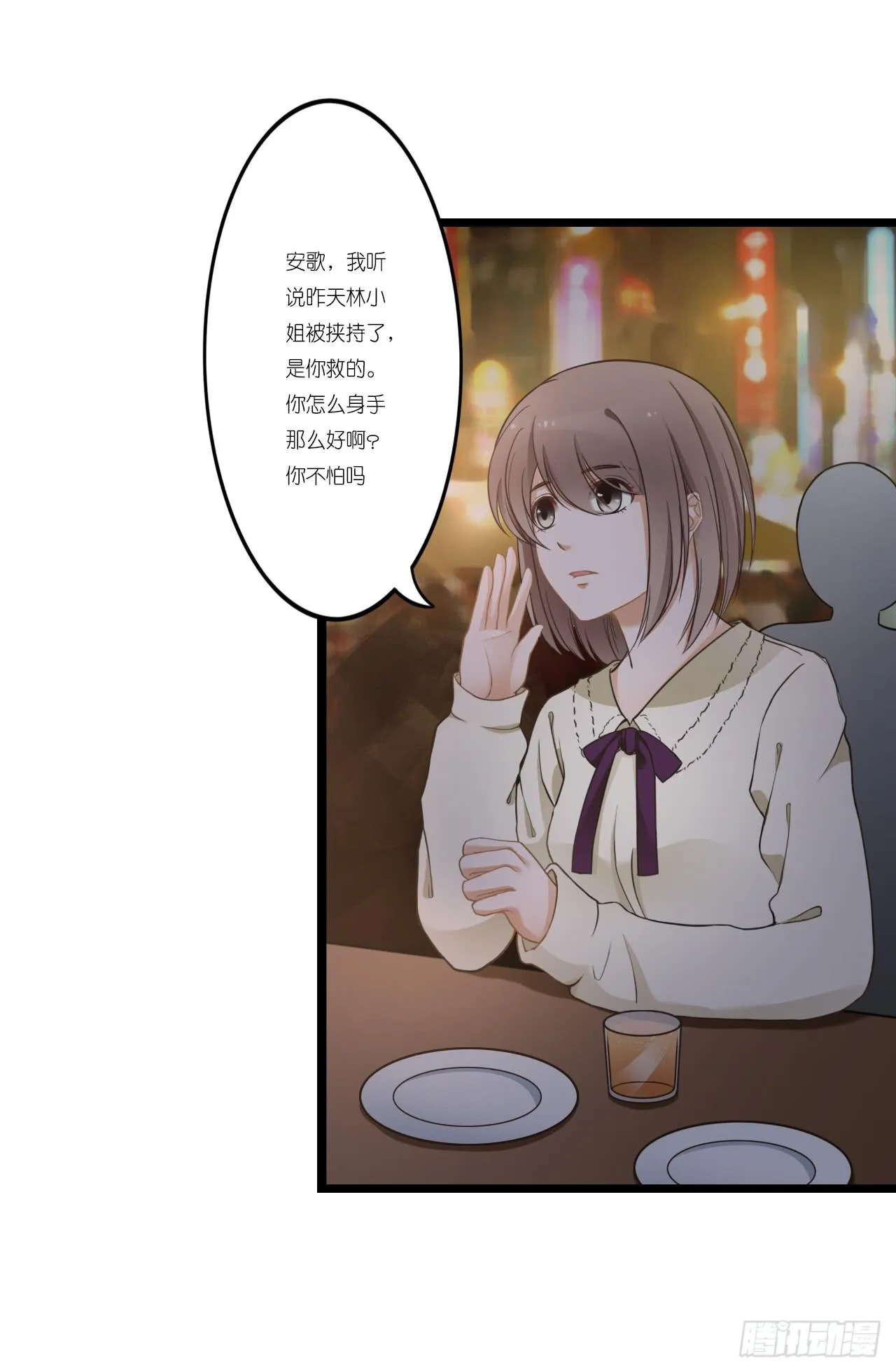 改变主意随时可以来找我 第32页