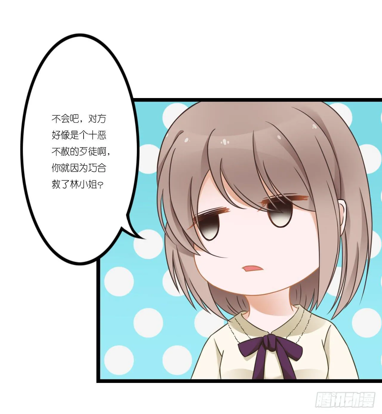 改变主意随时可以来找我 第34页