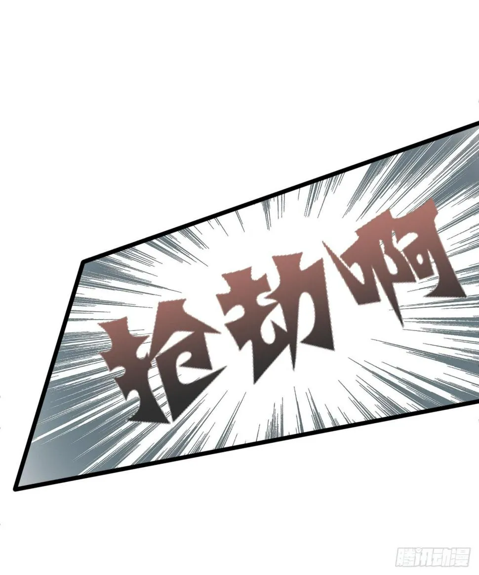 改变主意随时可以来找我 第36页