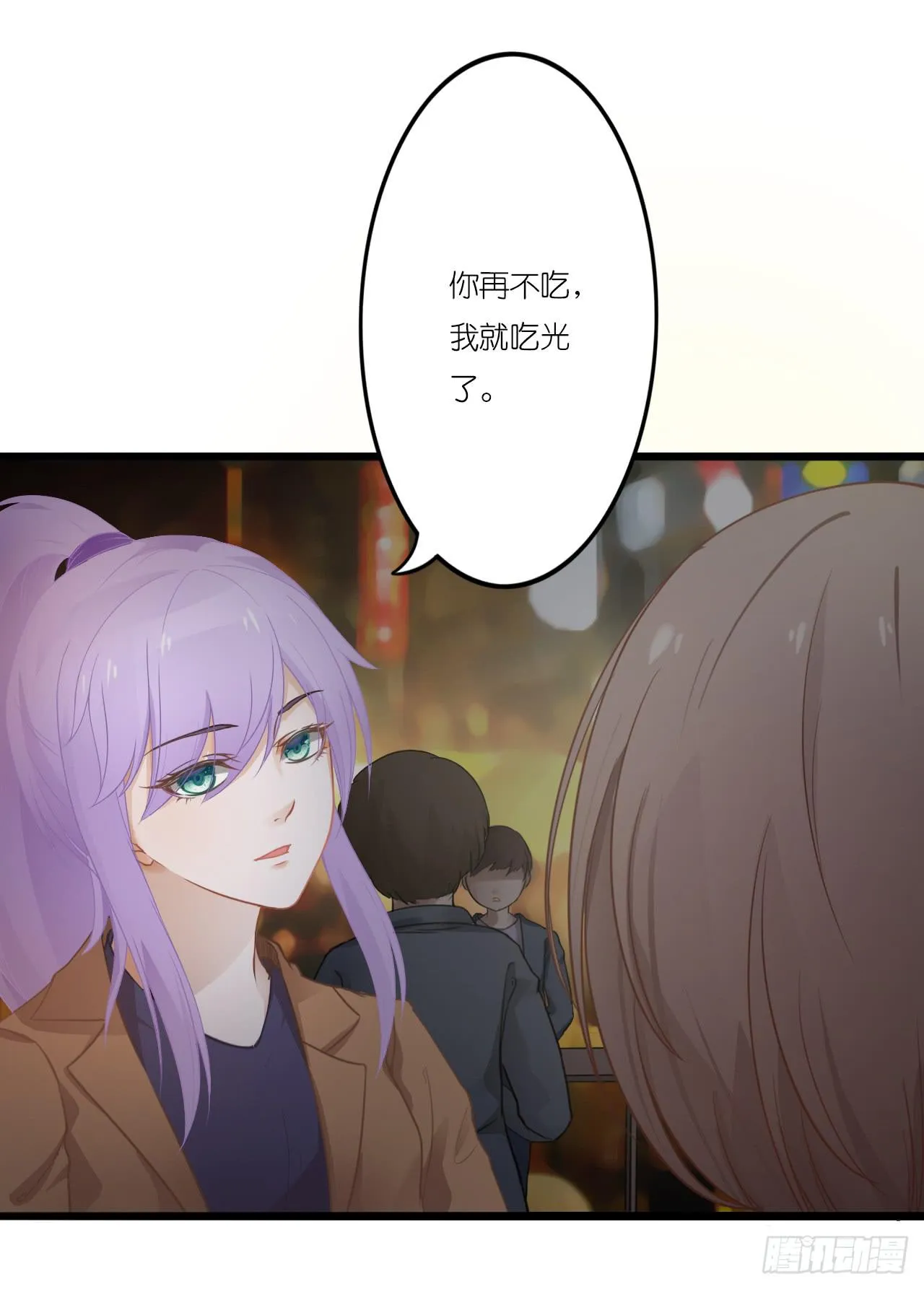 改变主意随时可以来找我 第61页