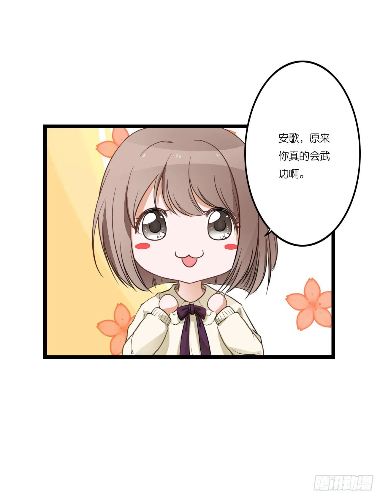 改变主意随时可以来找我 第64页