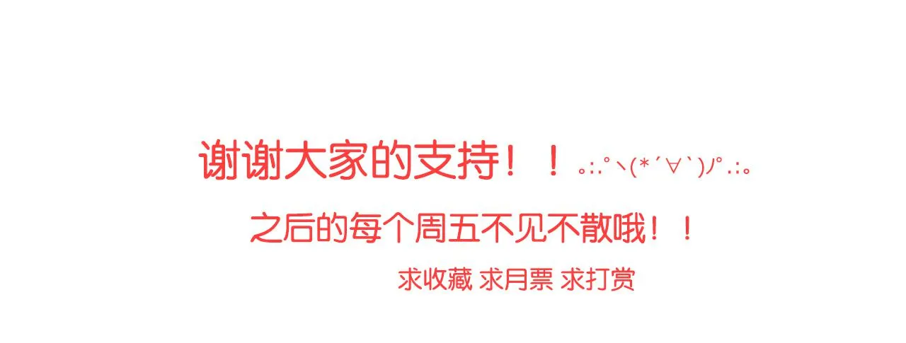 改变主意随时可以来找我 第65页