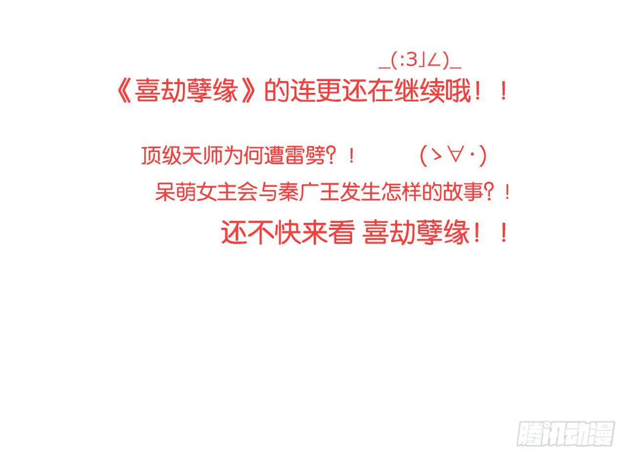 改变主意随时可以来找我 第66页
