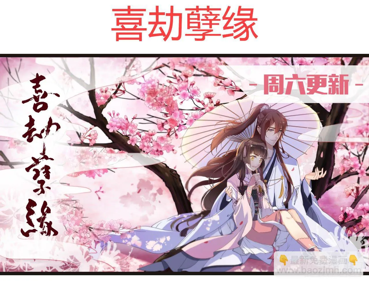 改变主意随时可以来找我 第68页