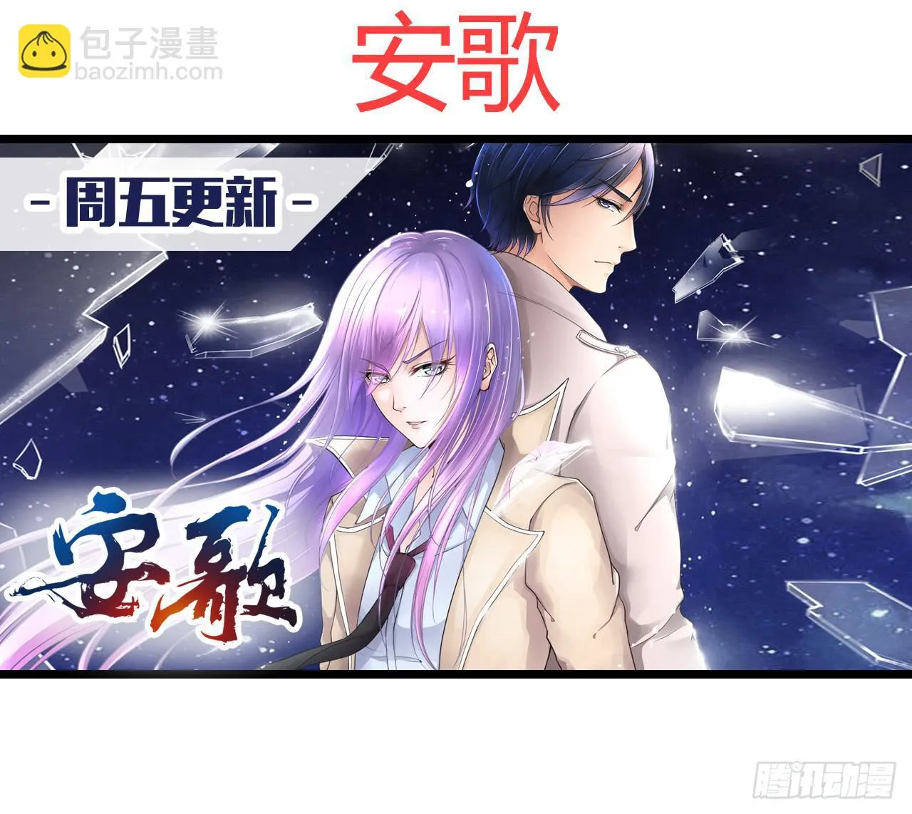 改变主意随时可以来找我 第69页
