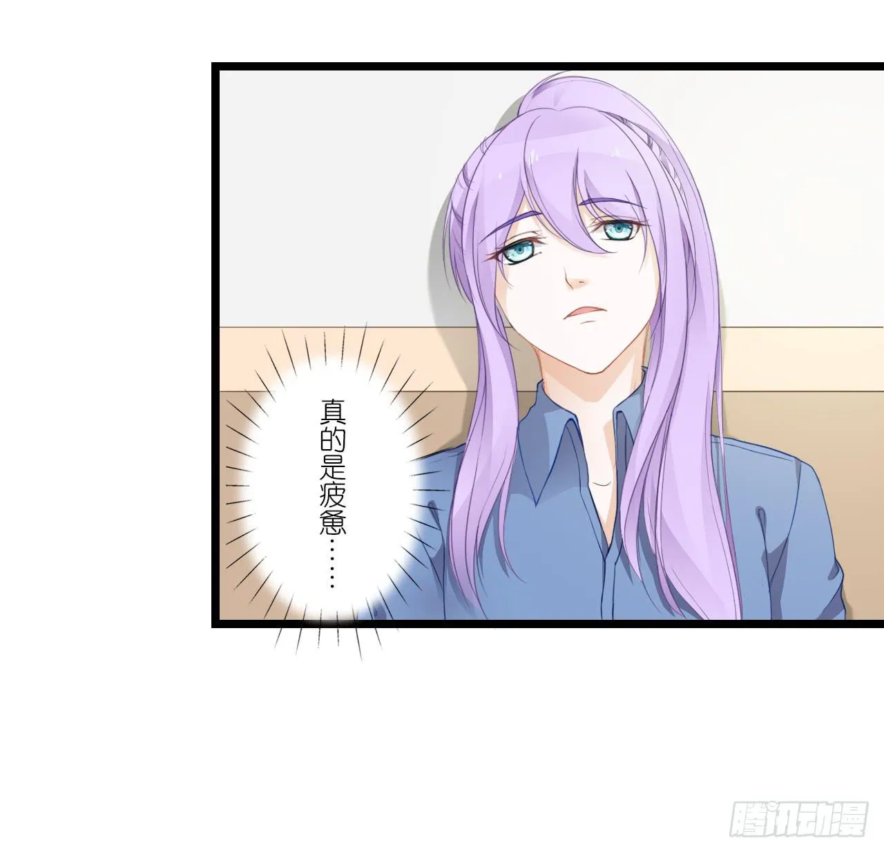 与舍妹约好的事你可还记得？ 第8页