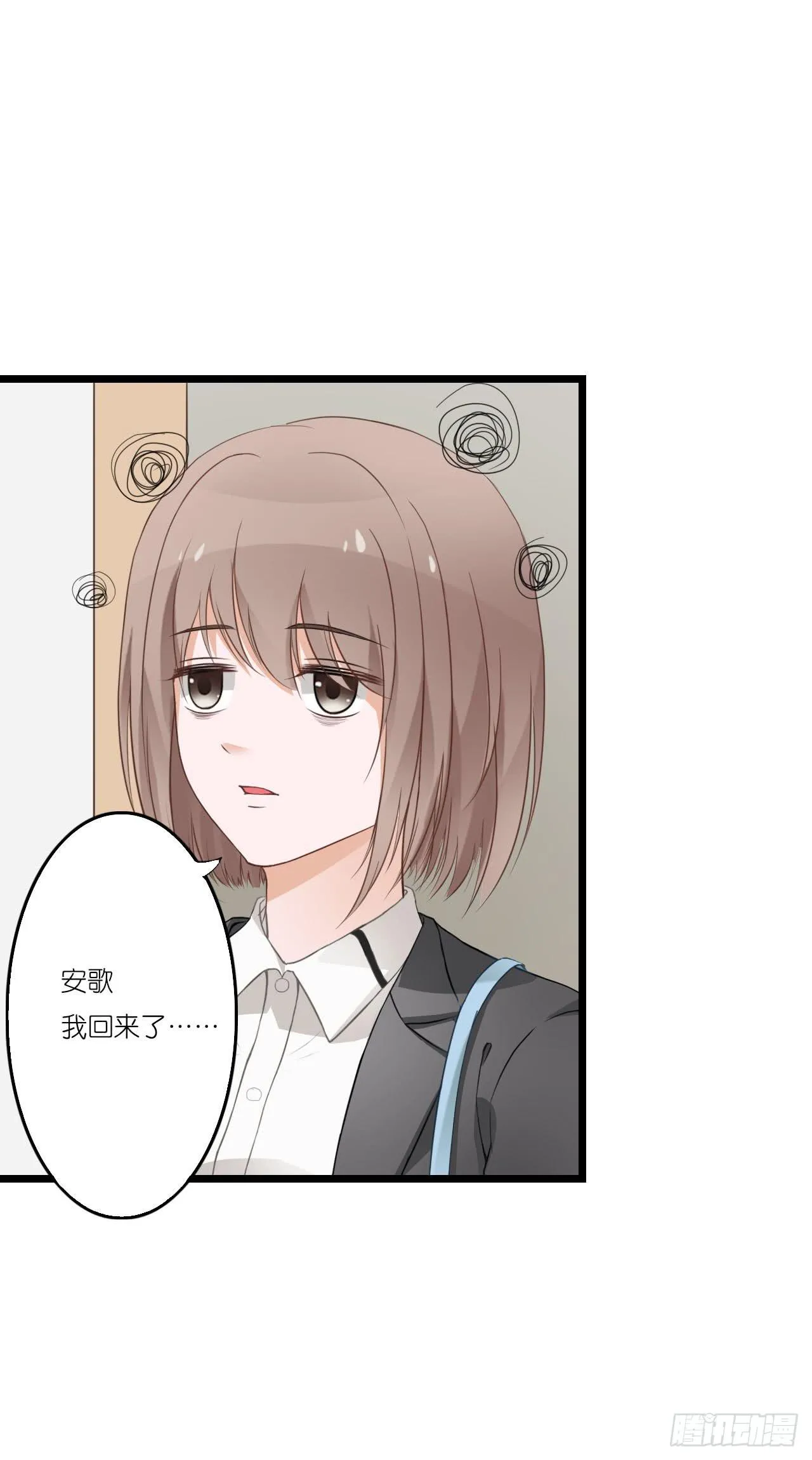 与舍妹约好的事你可还记得？ 第12页