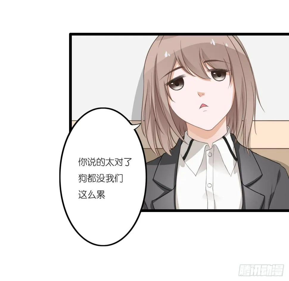 与舍妹约好的事你可还记得？ 第15页