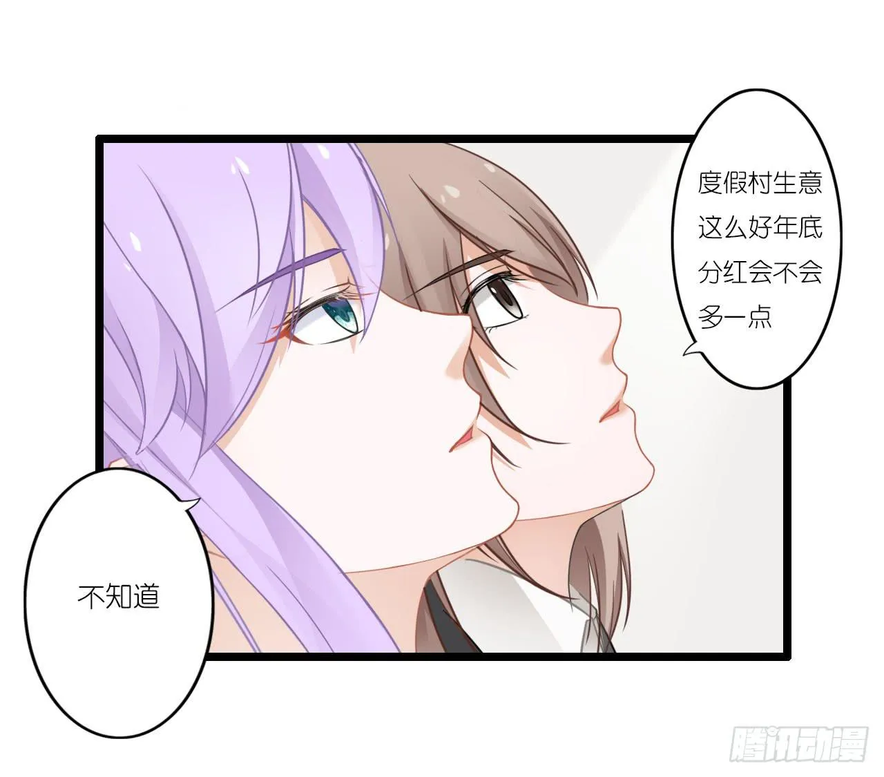 与舍妹约好的事你可还记得？ 第16页