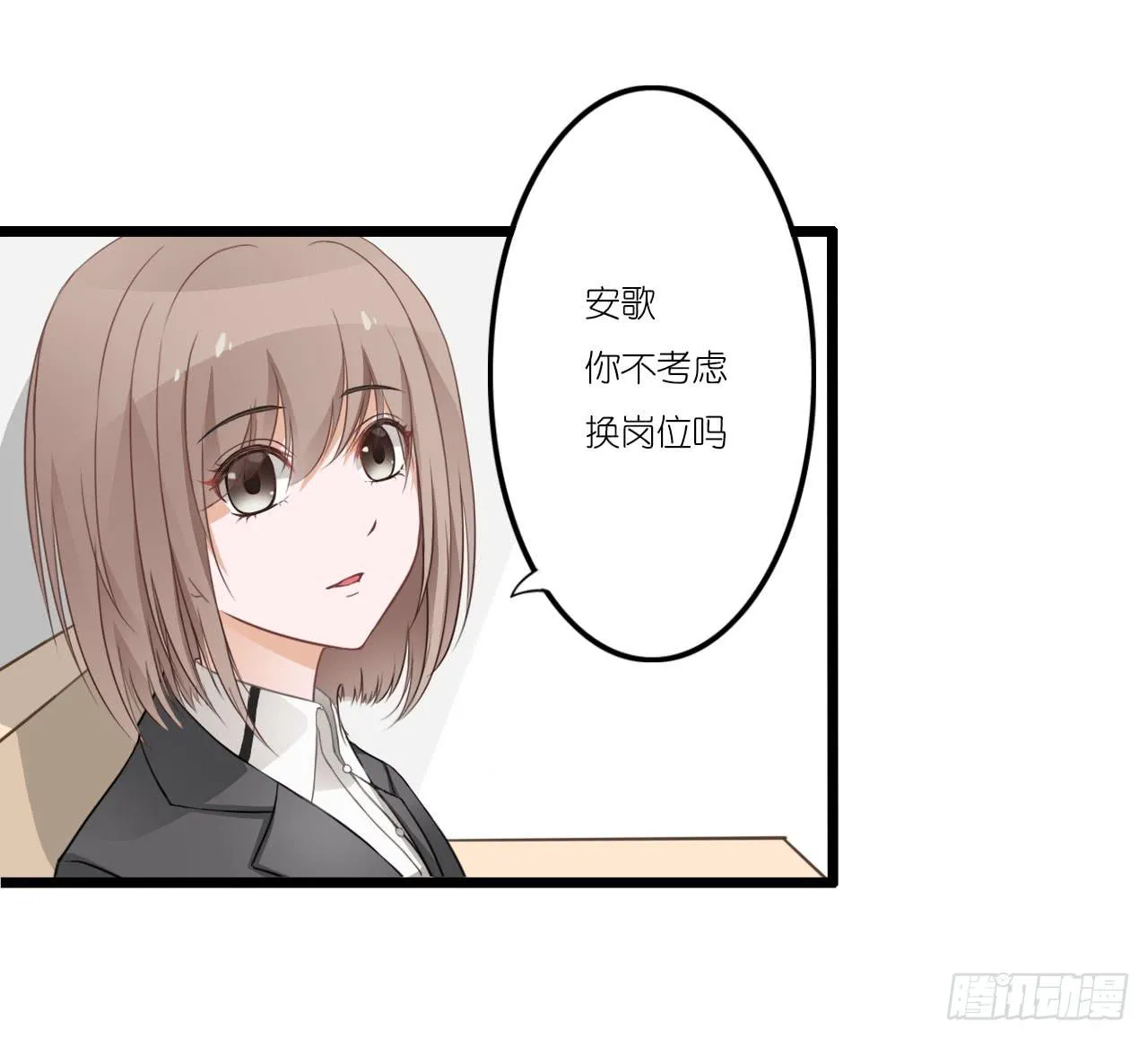 与舍妹约好的事你可还记得？ 第17页