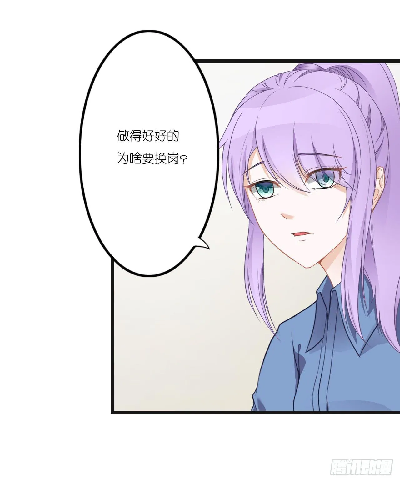 与舍妹约好的事你可还记得？ 第18页