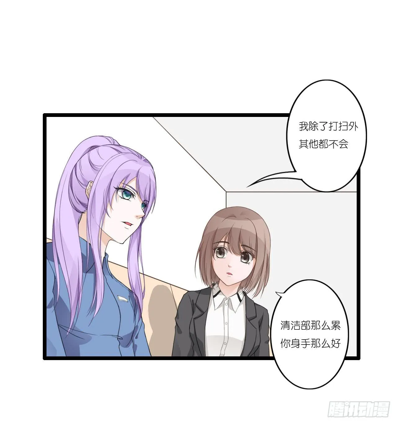 与舍妹约好的事你可还记得？ 第19页