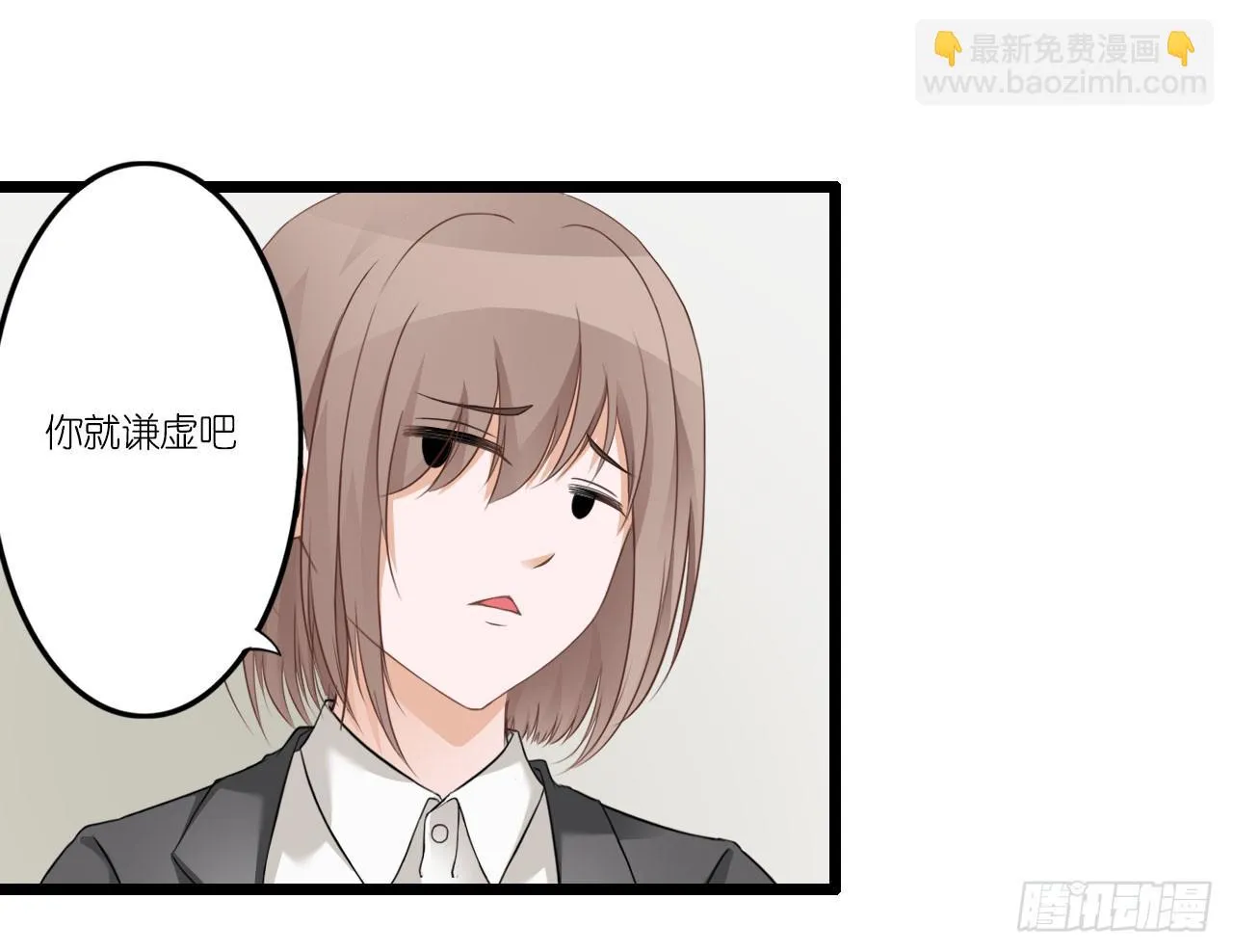 与舍妹约好的事你可还记得？ 第20页