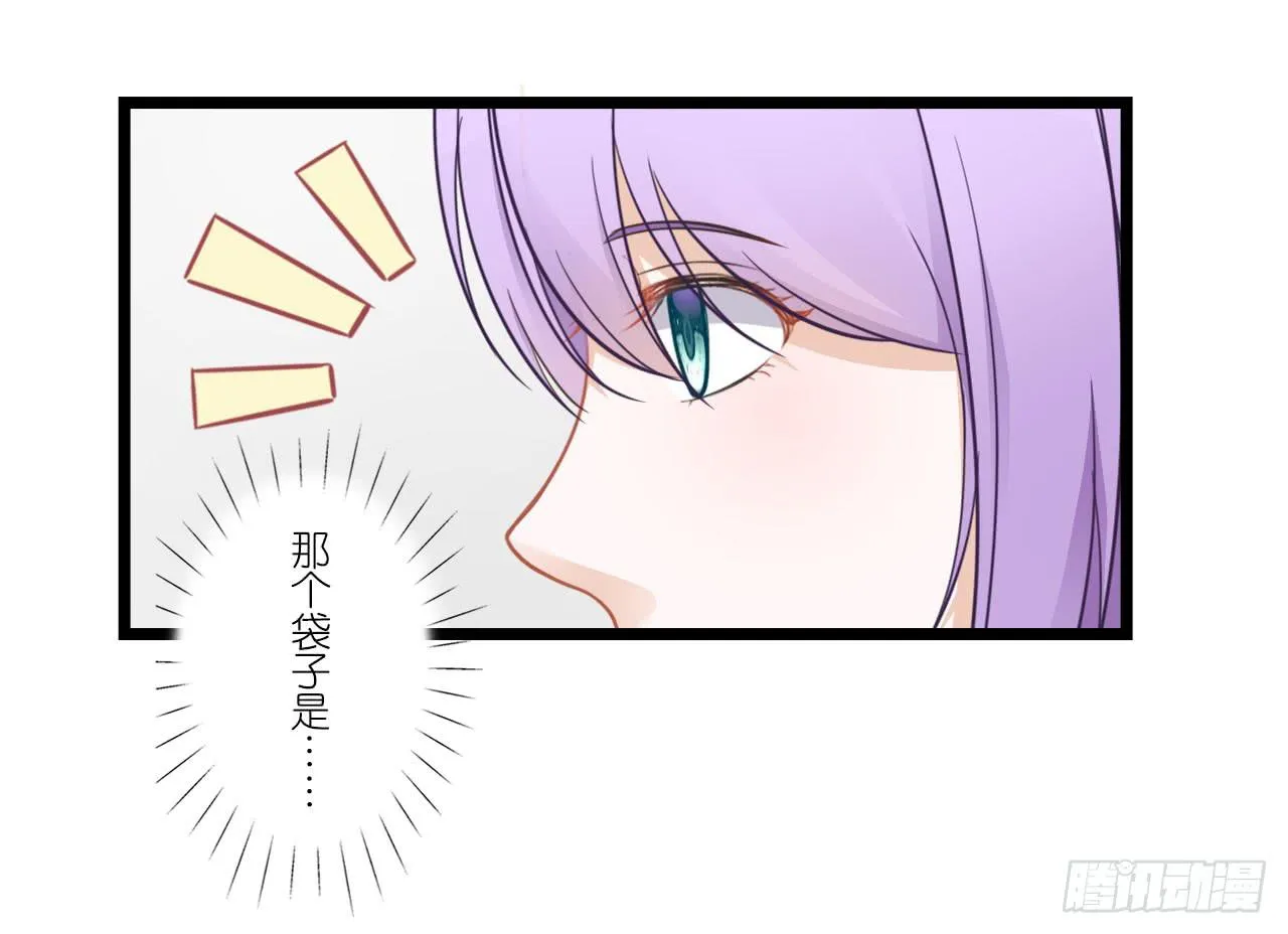 与舍妹约好的事你可还记得？ 第24页
