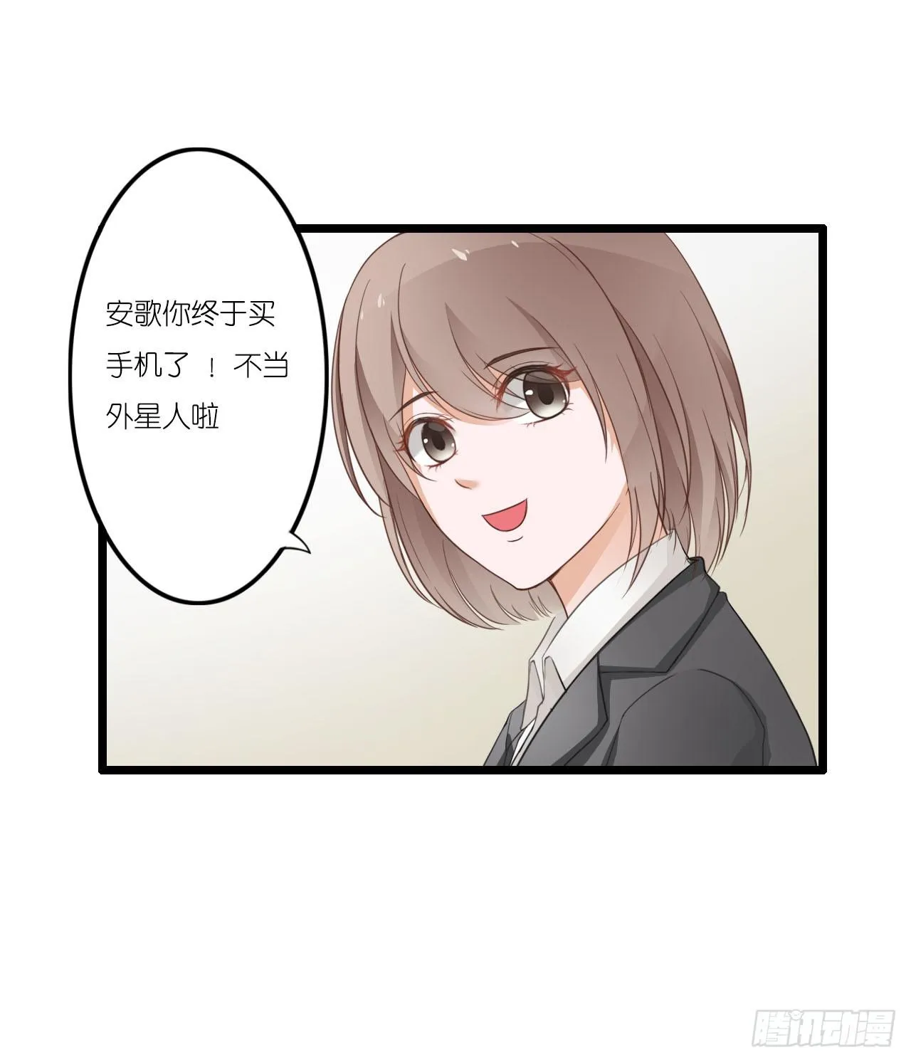 与舍妹约好的事你可还记得？ 第28页