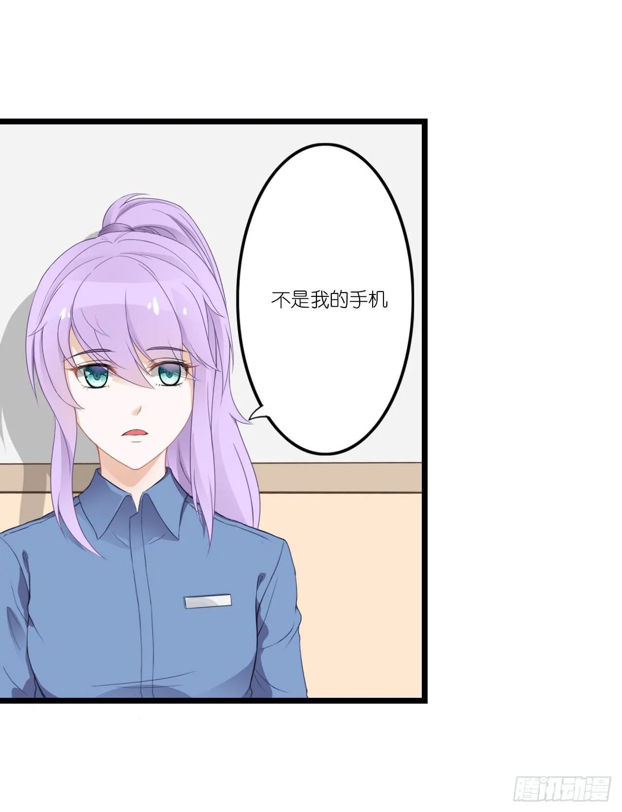 与舍妹约好的事你可还记得？ 第29页