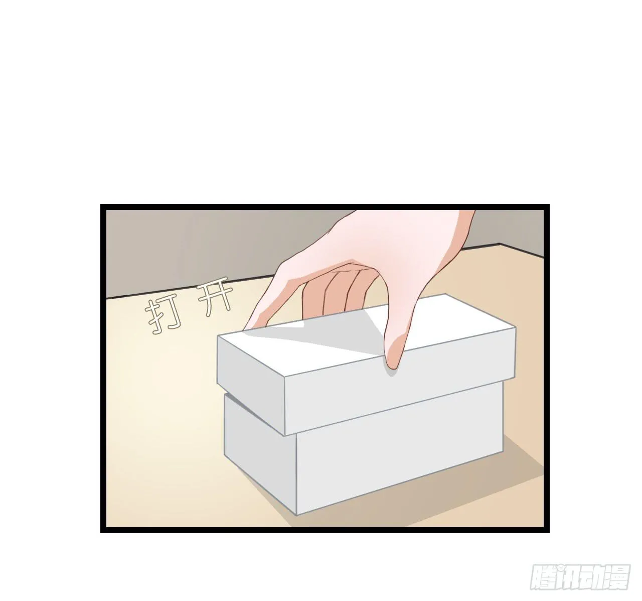 与舍妹约好的事你可还记得？ 第31页