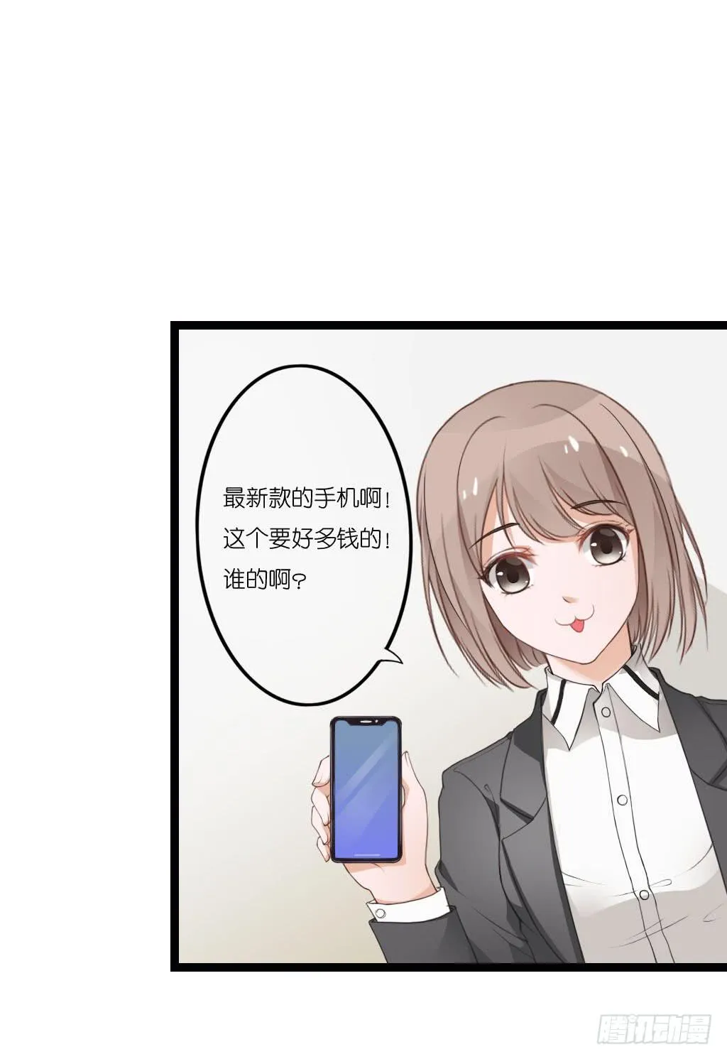 与舍妹约好的事你可还记得？ 第33页