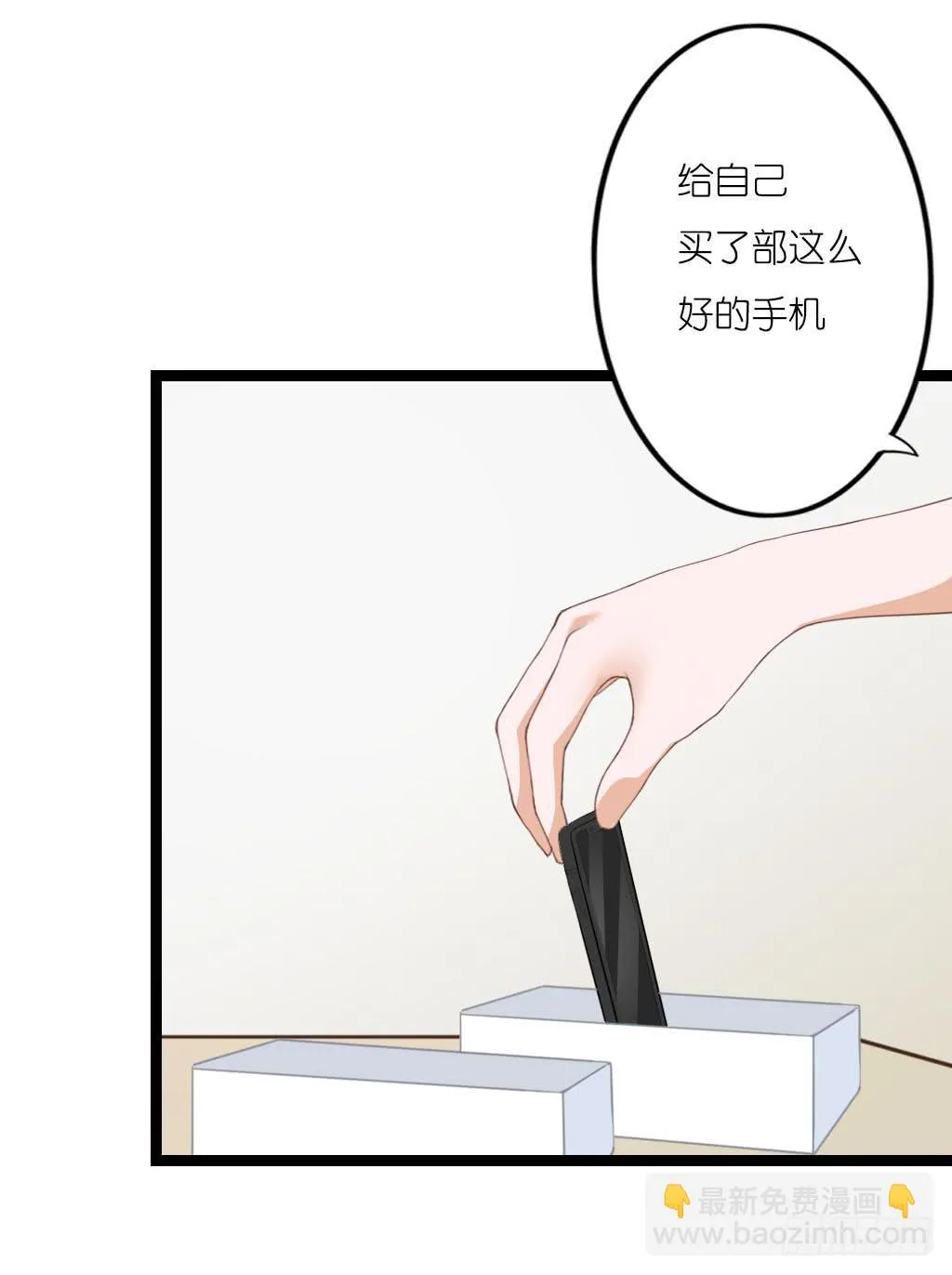 与舍妹约好的事你可还记得？ 第36页