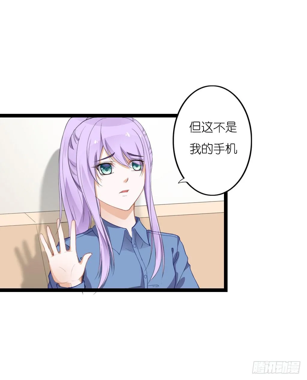 与舍妹约好的事你可还记得？ 第41页