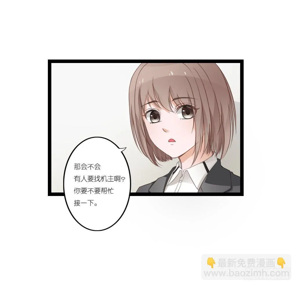 与舍妹约好的事你可还记得？ 第42页