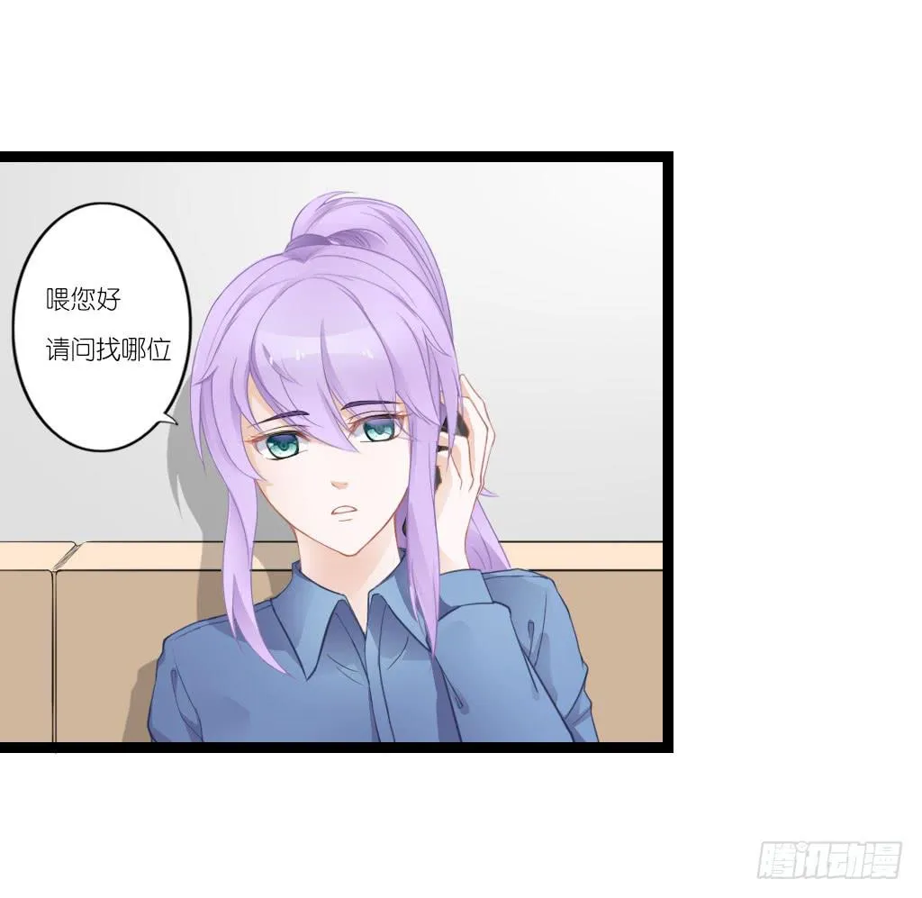 与舍妹约好的事你可还记得？ 第46页