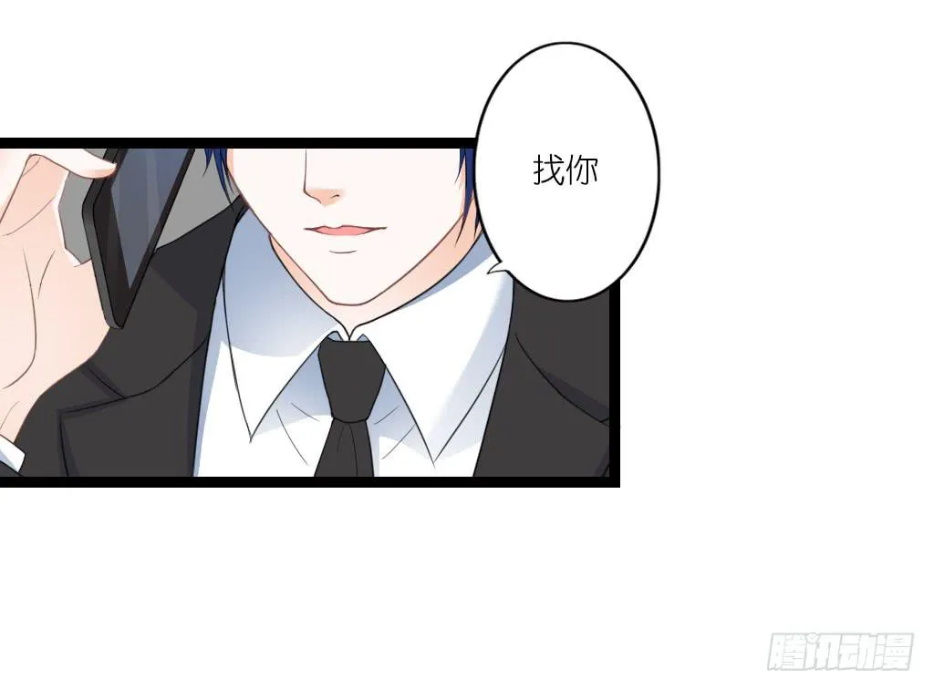 与舍妹约好的事你可还记得？ 第47页