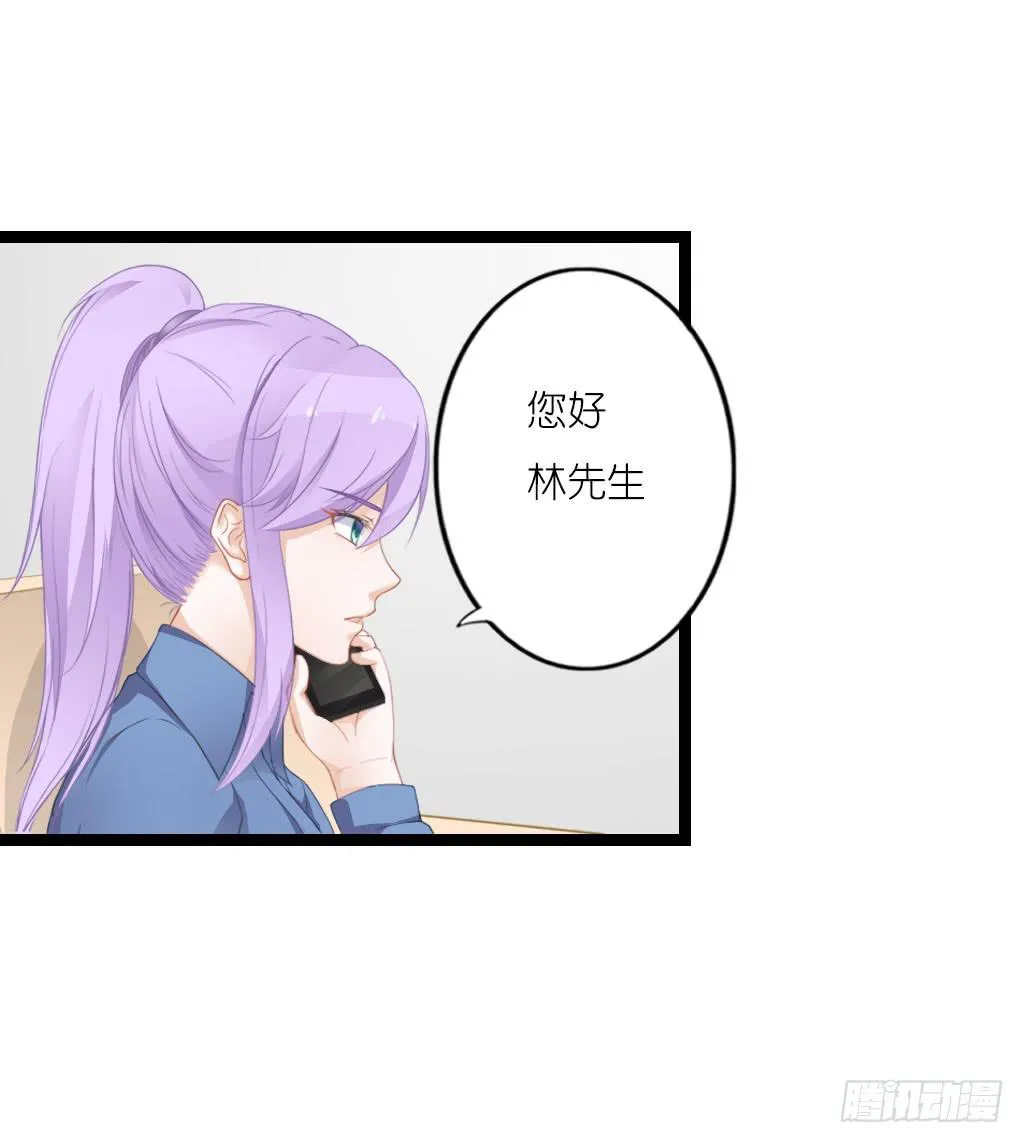 与舍妹约好的事你可还记得？ 第51页
