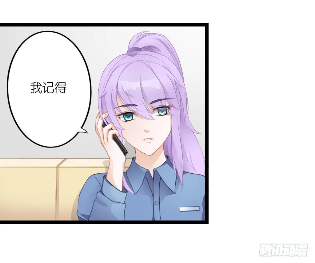 与舍妹约好的事你可还记得？ 第54页