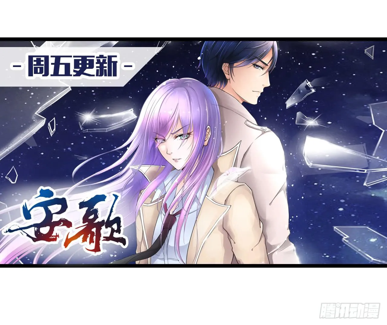 与舍妹约好的事你可还记得？ 第58页