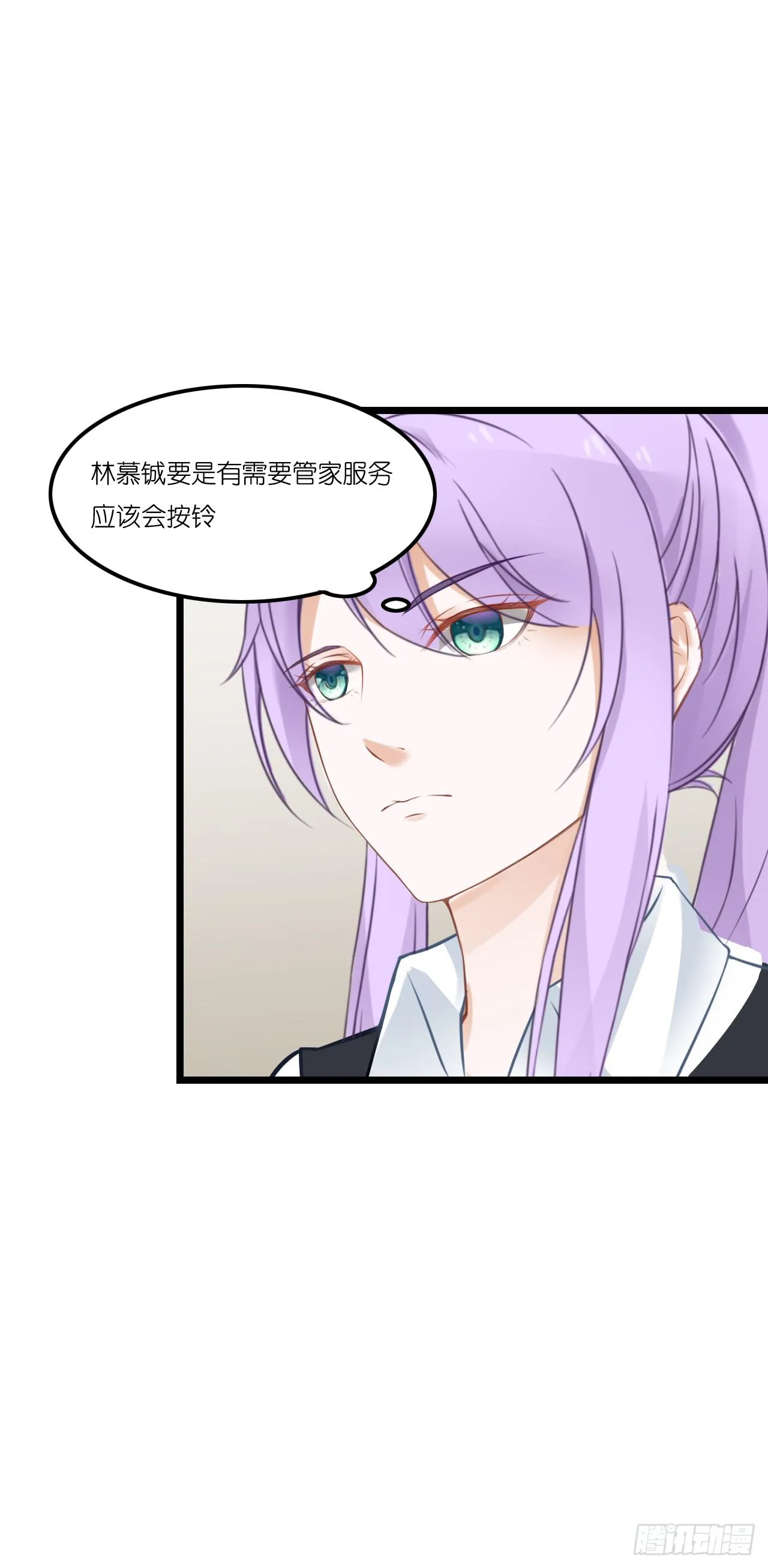 发生了什么？恩熙为何哭泣？ 第17页