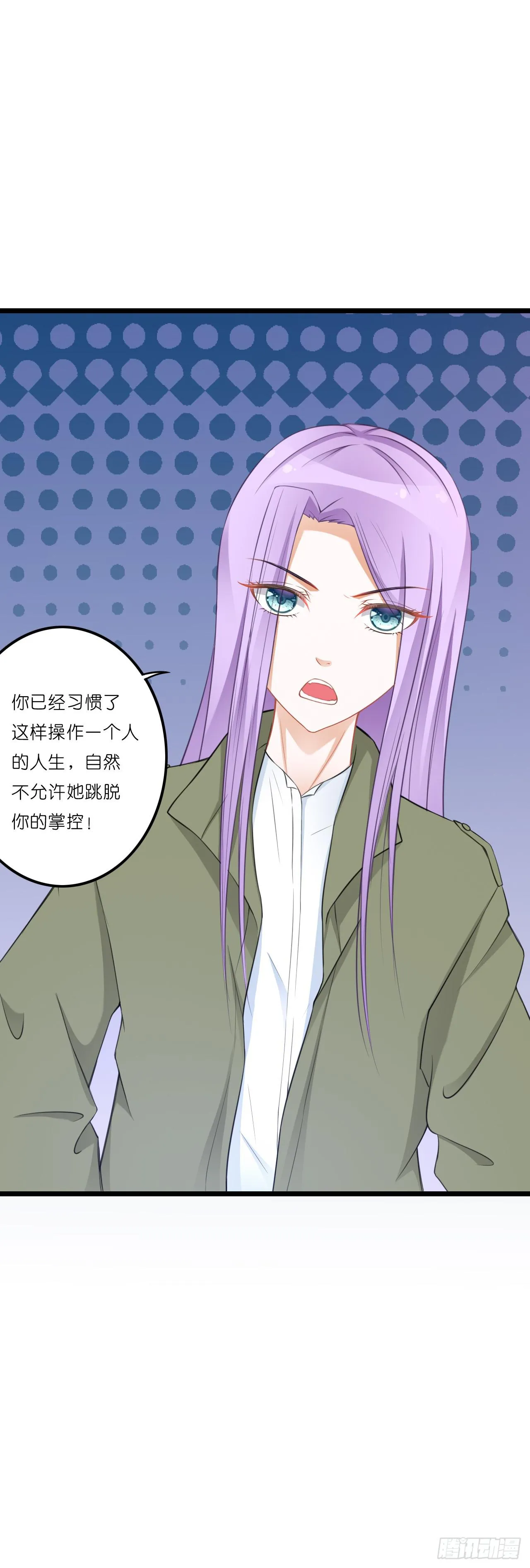 你到底爱谁？！ 第57页