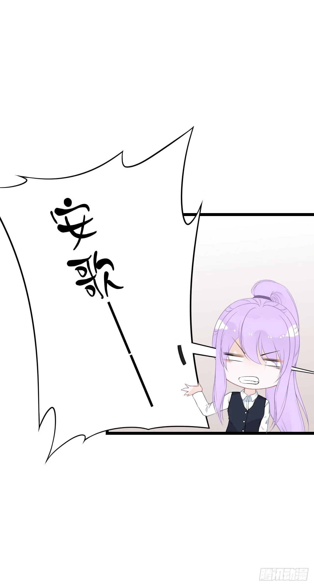 你真的不跟我回去吗？ 第19页