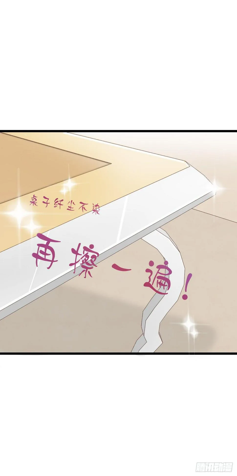 你真的不跟我回去吗？ 第41页
