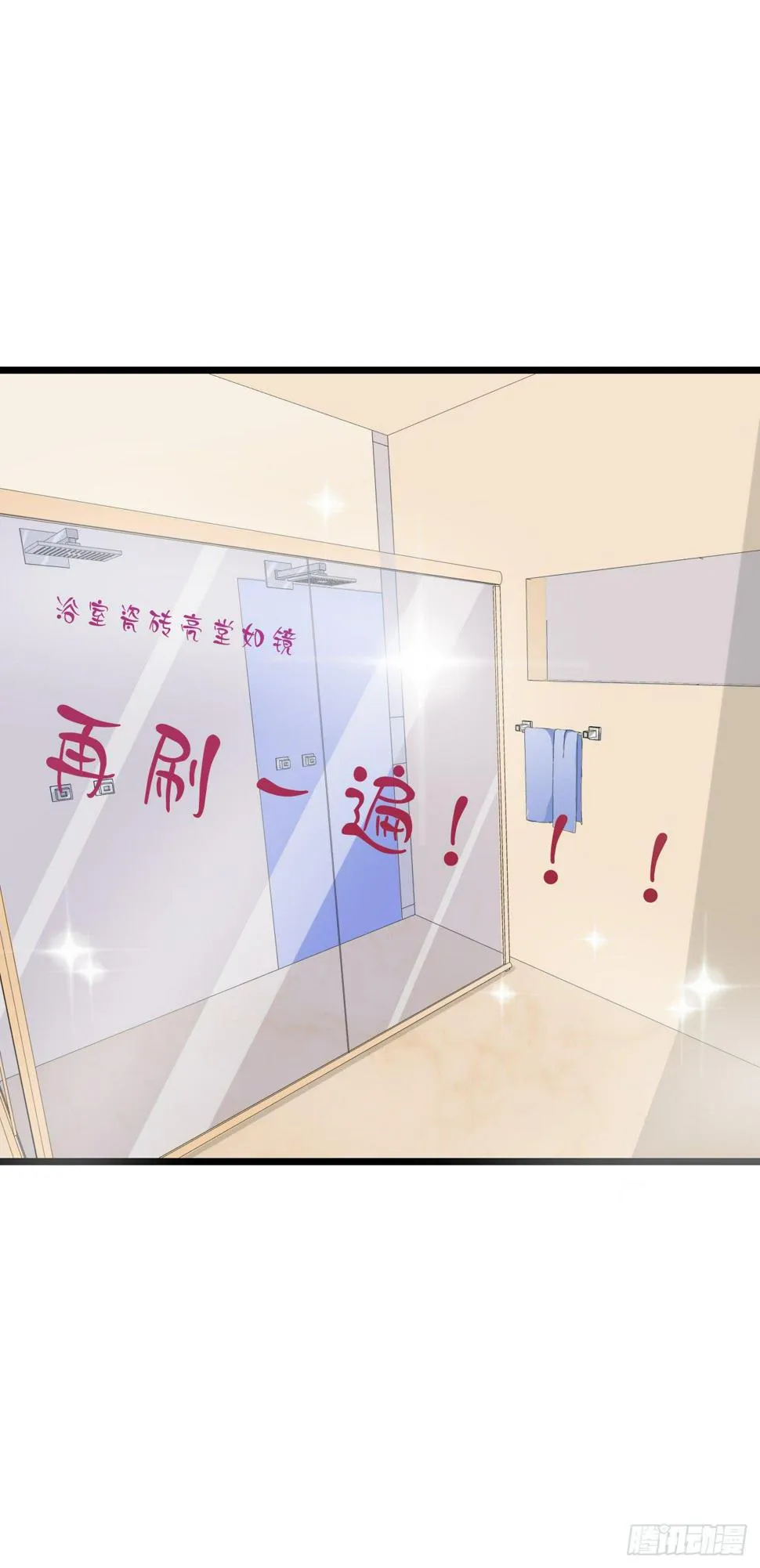 你真的不跟我回去吗？ 第43页