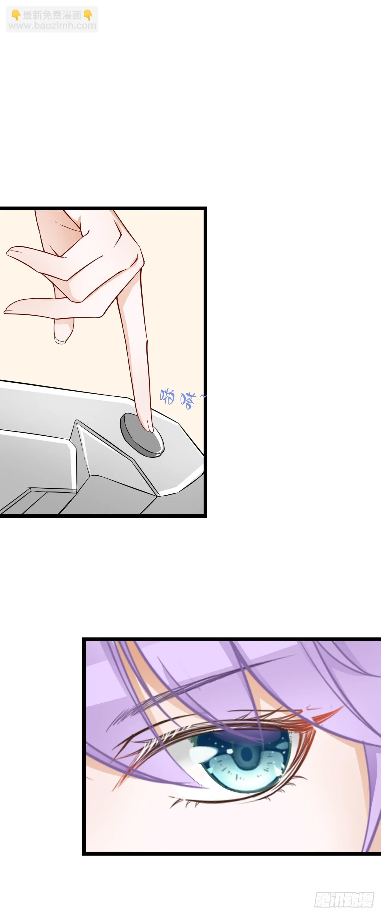 你真的不跟我回去吗？ 第49页