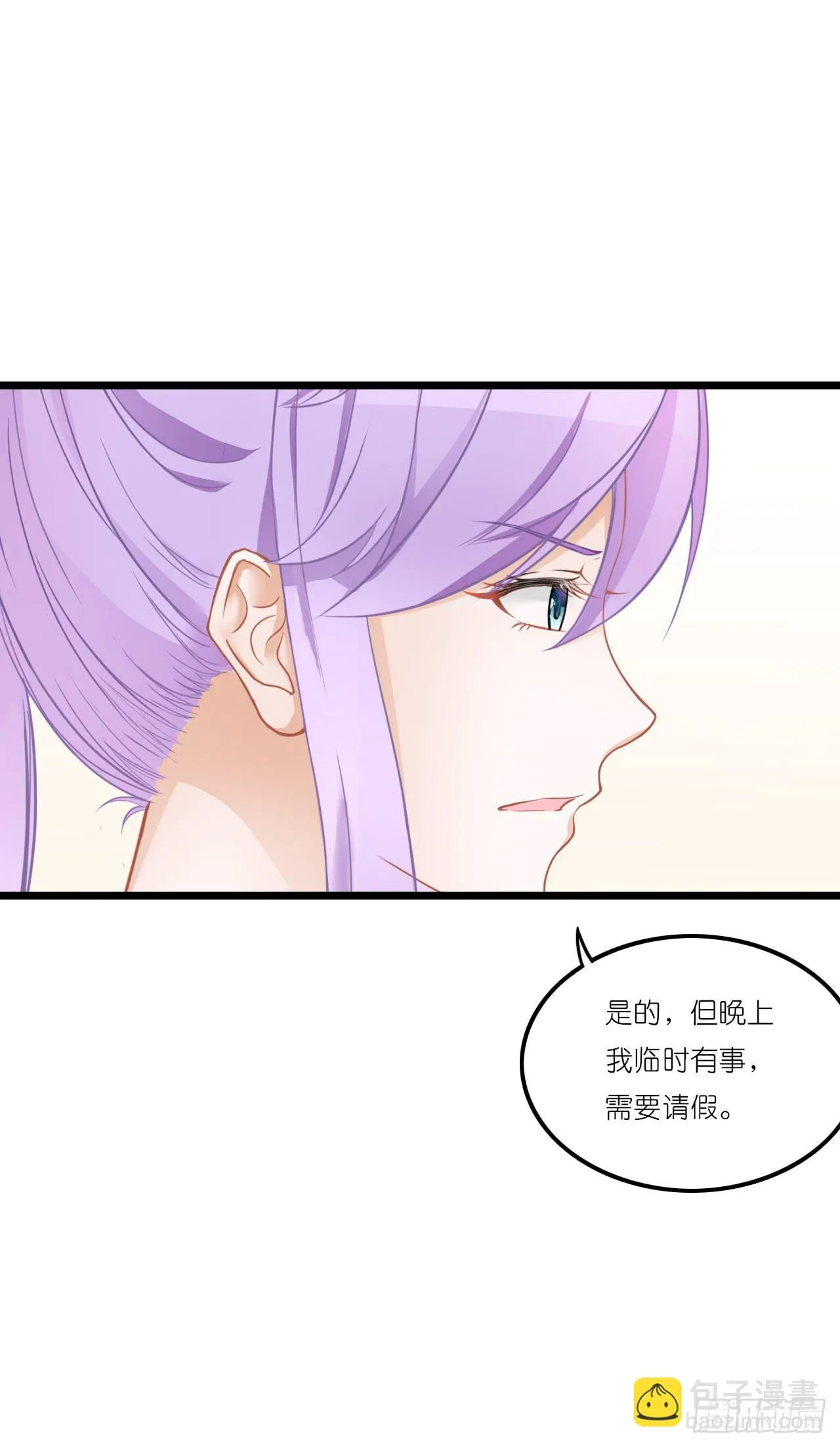 你真的不跟我回去吗？ 第62页