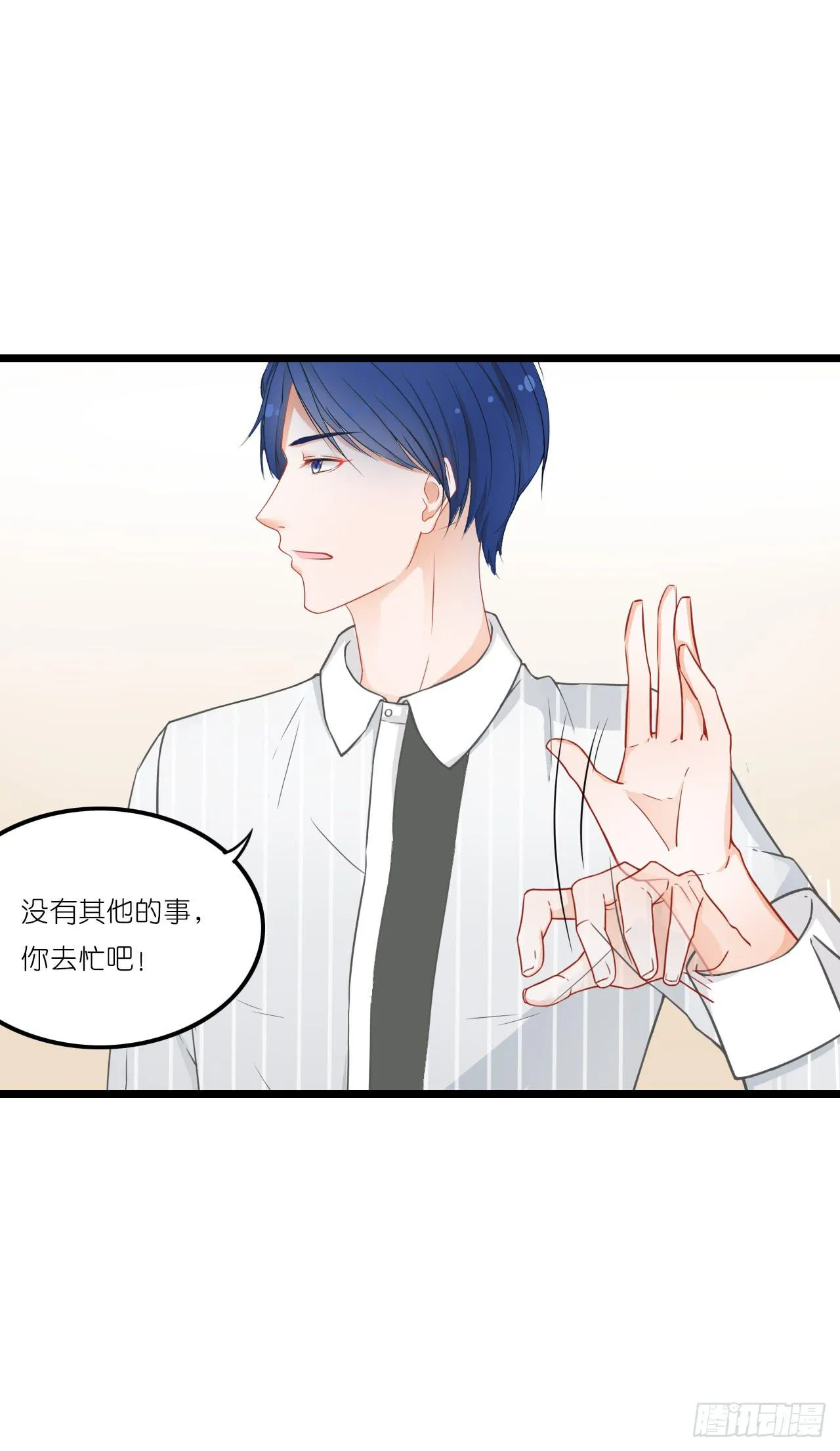 你真的不跟我回去吗？ 第64页