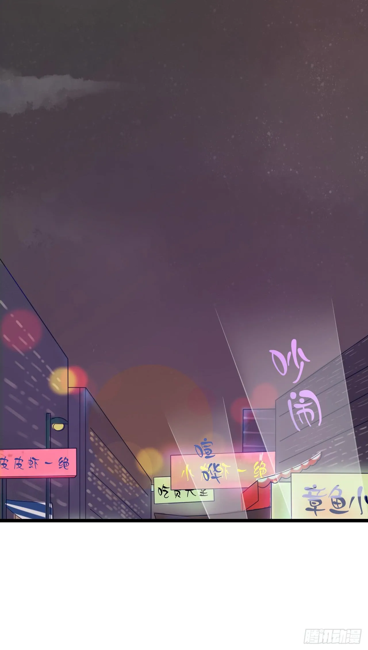 你真的不跟我回去吗？ 第70页
