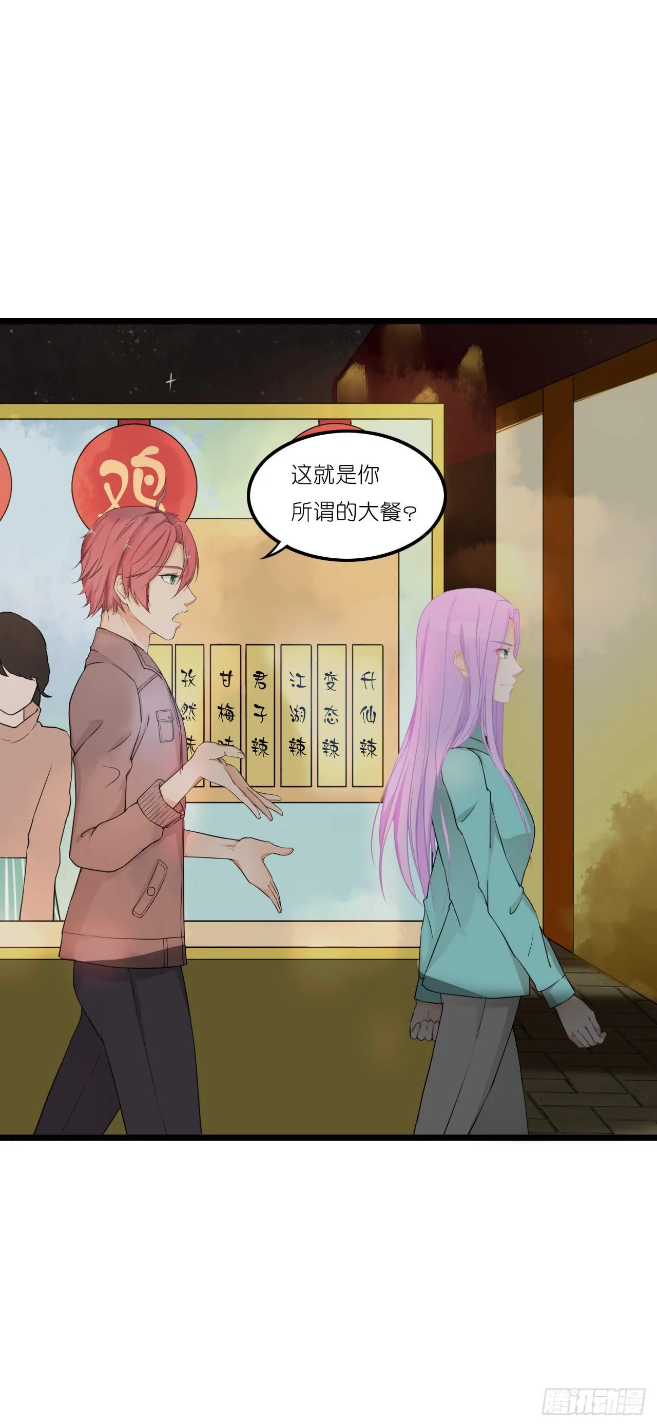 你真的不跟我回去吗？ 第71页