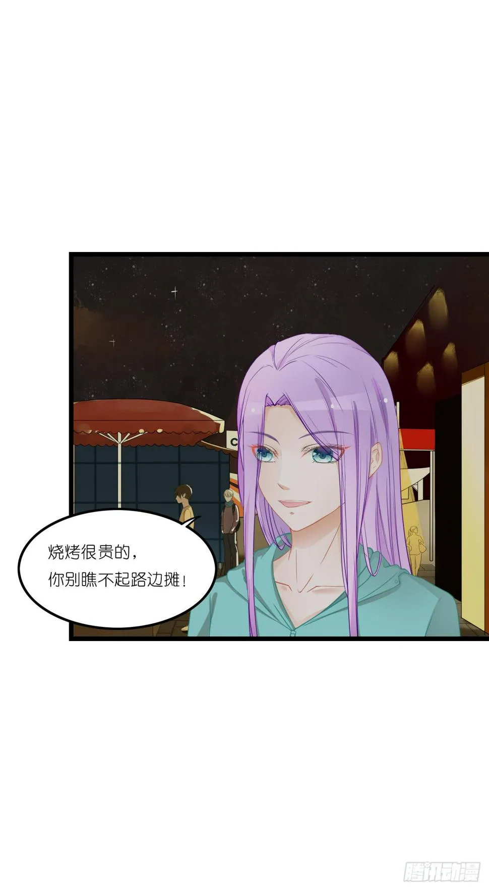 你真的不跟我回去吗？ 第72页