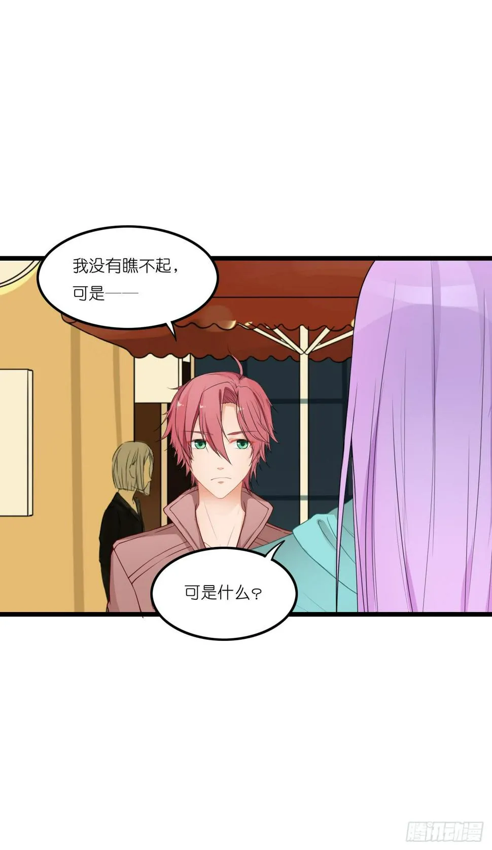 你真的不跟我回去吗？ 第73页