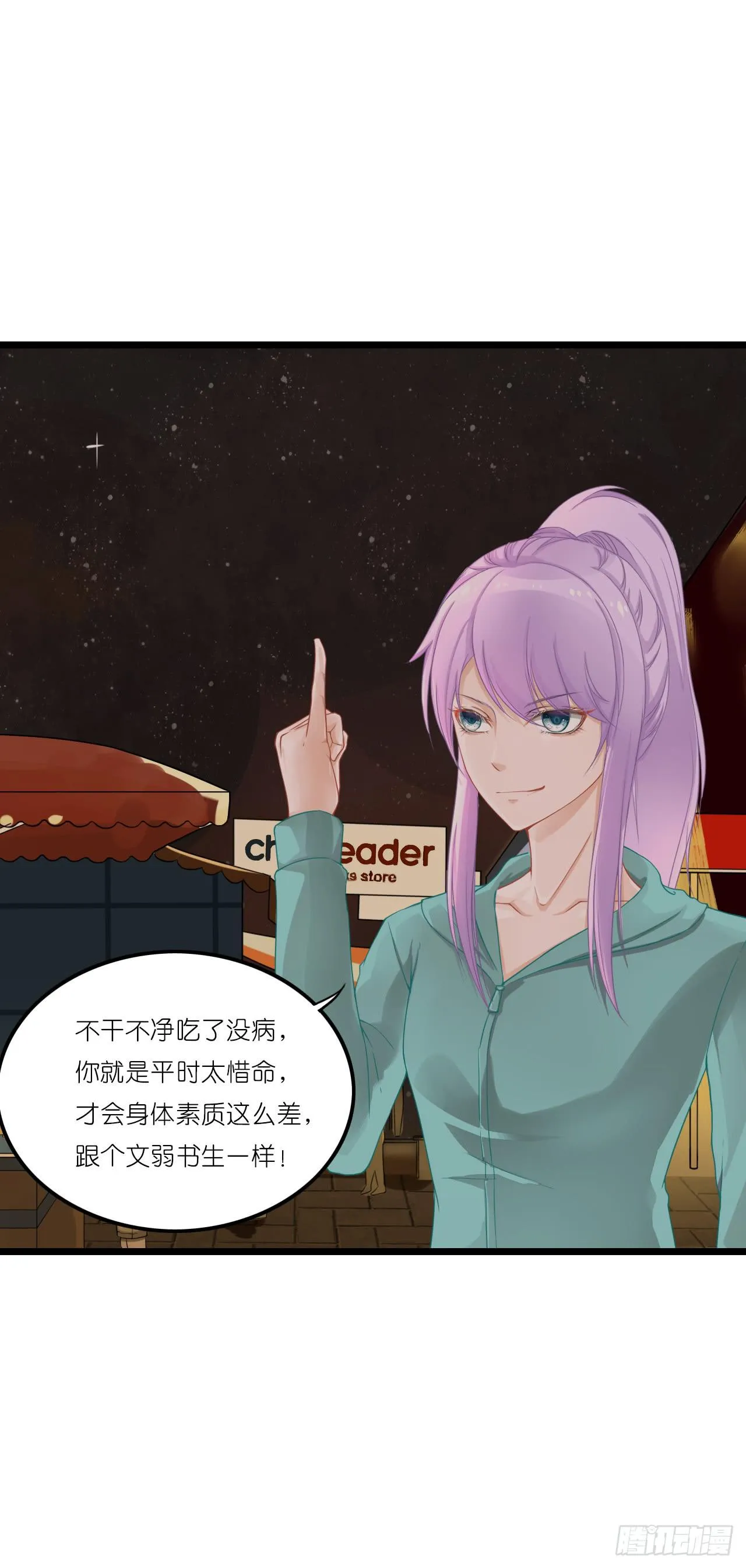 你真的不跟我回去吗？ 第75页