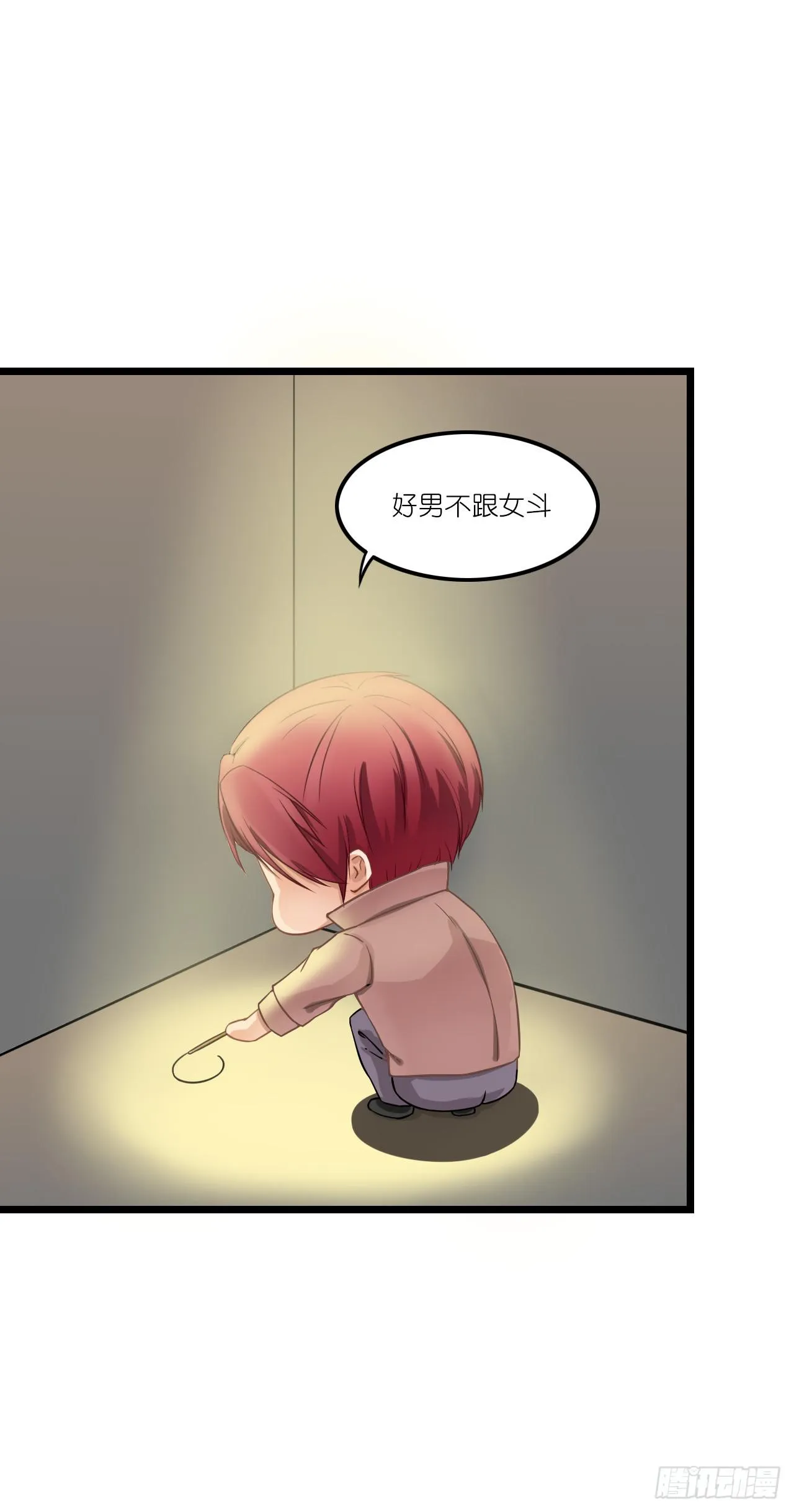 你真的不跟我回去吗？ 第77页